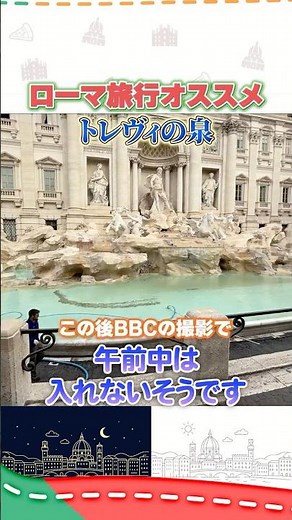 Rare footage! Collecting coins from the Trevi Fountain! #Italy #ItalyTravel #ItalyLover