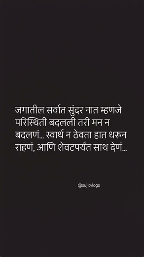 #marathi #marathisong #marathiromance #marathilines