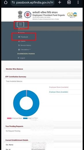 Pf ka balance kaise check kare | pf ka balance check kare