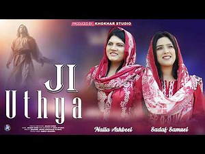 Easter Song | Jee Uthya | Sadaf Samuel | Naila Ashbeel | 2026