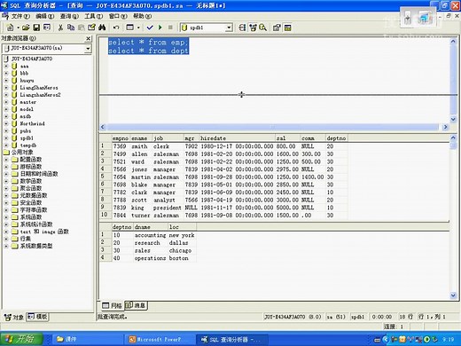 韩顺平.循序渐进学.java.从入门到精通.第61讲-sql.server.复杂查询