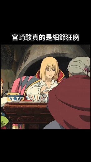 5.1M views · 74K reactions | 你注意到這個小細節了嗎~ 動漫語錄 @anime.dry.88 庫洛米の暗黑筆記本 @kuromi.notebook #宮崎駿 #宮崎駿語錄 #hayaomiyazaki #霍爾的移動城堡 #語錄 #幹話 #笑話 #梗圖 #心情語錄 #人生語錄 #幹話語錄 | 宮崎駿心動語錄 | Facebook