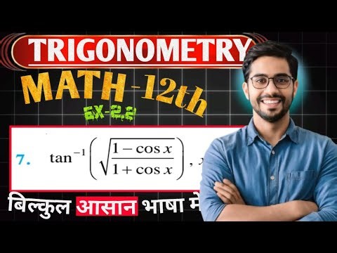 Class 12 Math Chapter2 Ex2.2 Q7 Chapter2 | Ex2.2 Q7 Class 12th Math Ex2.2 Q7 | ex2.2 q7
