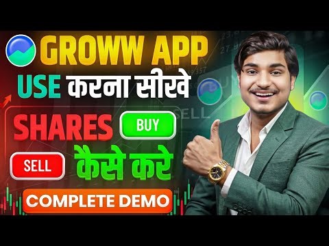 Groww App Kaise Use Kare | Groww Intraday Trading Kaise Kare | Groww App Me Invest Kaise Kare