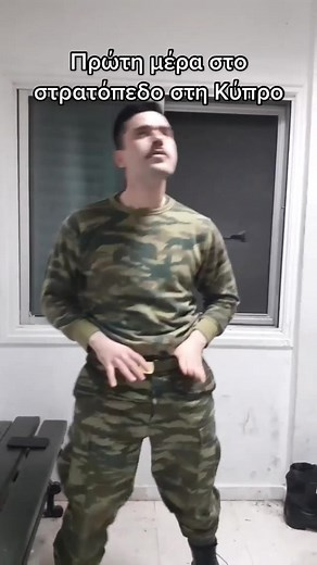 Funny Greek Military Memes | First Day in Camp in Cyprus