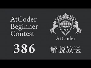 AtCoder Beginner Contest 386