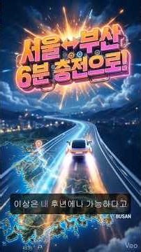 6분 완충➕1500㎞ 주행, 중국 자동차 배터리의 미친 기술력➡️한국의 10배!