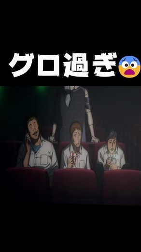 マナー違反した奴へのエグイ制裁😨「グロ注意」「呪術廻戦」 ＃shorts