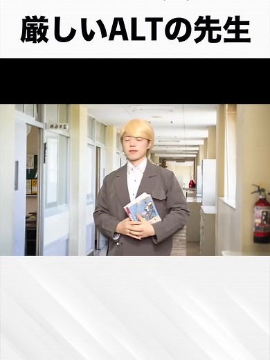 悲報 ALTの先生やらかす