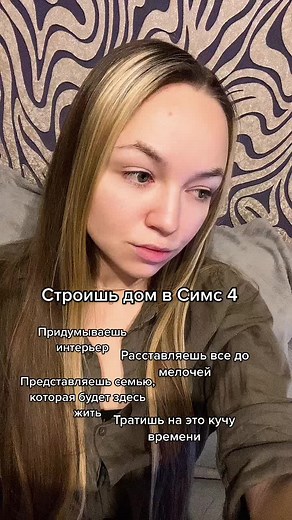Надеюсь я такая не одна😂 #симс4