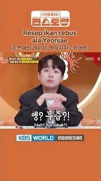 Resep Yeonjae: Ikan Makerel Rebus #열무김치고등어찜 #고등어찜 #SonYeonjae #손연재 #신상출시편스토랑 #Funstaurant