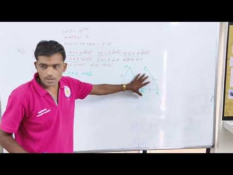 Std-9th | Maths 2 | Practice Set 3.5