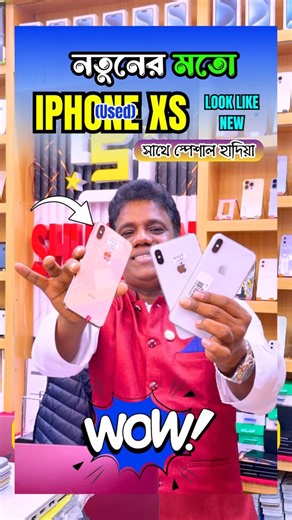 😱 iPhone XS Max 256GB for only 750 AED! 📱✨ Like-new condition, with a special free gift 🎁🔥