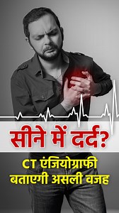 CT Angiography (CTA) provides detailed images of blood vessels, helping detect: Blocked arteries Aneurysms Blood clots Pulmonary embolism This quick, non-invasive scan ensures early detection and timely treatment. At Felix Hospitals, Dr. Salil leads our advanced CTA services for accurate diagnoses and better patient outcomes. #angiography #angioplasty #heartcare #healthyheart #felixhospitals | Felix Hospitals