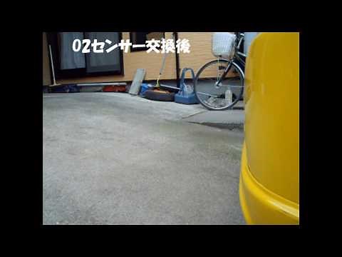 ホンダ ビートのO2センサー交換前後の排気ガス