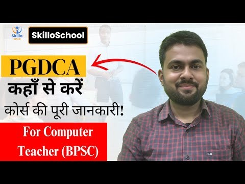 PGDCA Course कहाँ से करें? Eligibility, Fees & Best Online PGDCA Program | BPSC Computer Teacher