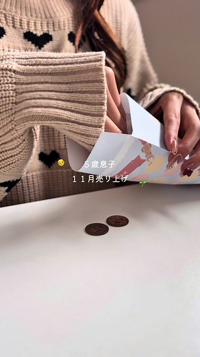 息子のお金の教育についてのvlog