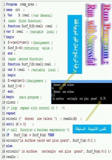برنامج باسكال حساب المساحات و المقارنة بإستعمال الدوال مع المراقبة #programming #maths
