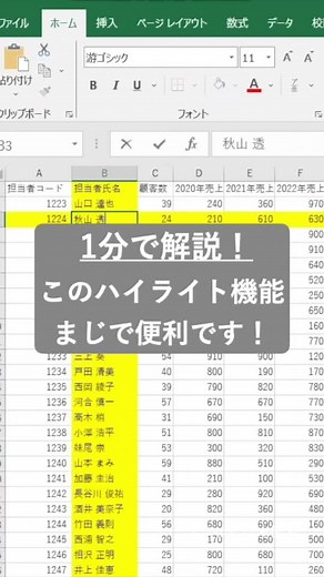 これは社会人必見のスキル#excel #エクセル