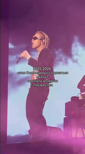 Вечный Прайм: Эволюция Таня Мунджака