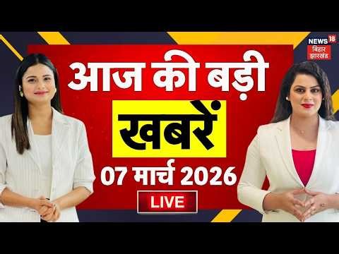 Aaj Ki Taaja Khabar LIVE : आज की बड़ी खबरें | Bihar New CM | Nitish Kumar Nishant Kumar | Bihar News