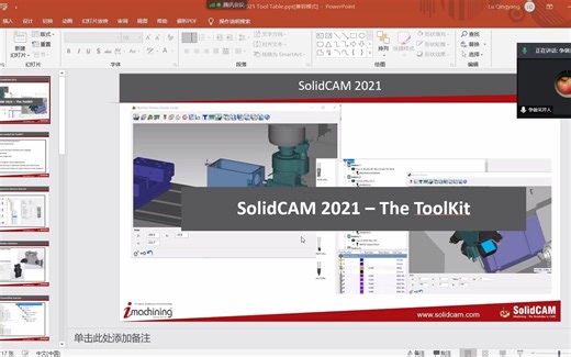 SolidCAM2021新功能——新刀具表Part1