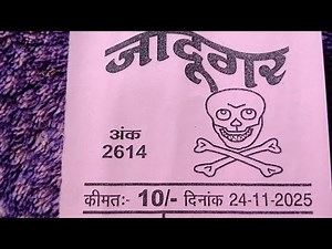 Jadugar chart 24 November 25