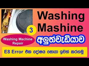 Washing Machine Repair | Remove E8 Error | Electronic Engineering