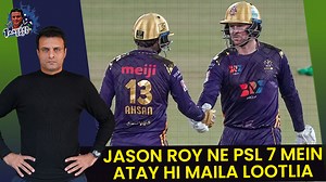 Quetta vs Lahore - Jason Roy Ne PSL 7 mein atay hi Maila Lootlia | Tanveer Says