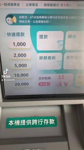 ATM Machine Interaction Explained in Chinese