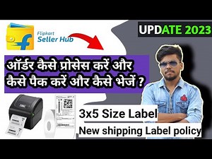 How to Process Orders on Flipkart || Sell on Flipkart || Flipkart Order Process,Pack & Dispatch