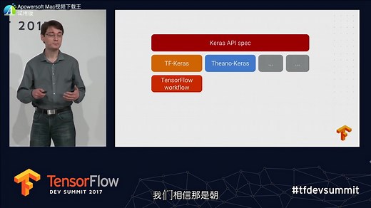 第10讲：整合 Keras 和 TensorFlow-Keras 工作流程