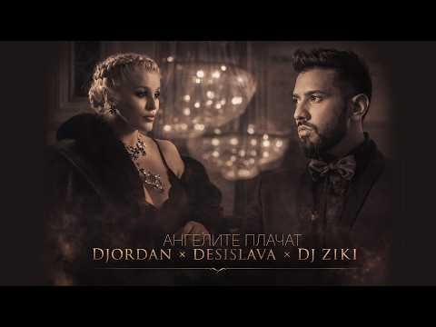 DJORDAN x DESISLAVA - ANGELITE PLACHAT / DJ ZIKI REMIX / 2026*