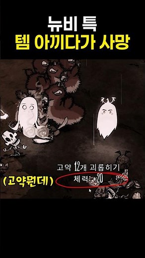 너 고약 12개가 있는데? #100일 #굶지마 #생존게임 #또또죽