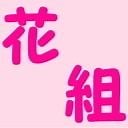 Jun Sena - Alchetron, The Free Social Encyclopedia