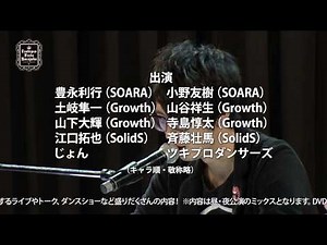 DVD「ツキプロフェスタ in ラフォーレ原宿」PV