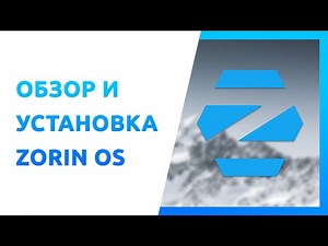 Zorin OS 16: A Distribution Overview and How to Install Zorin OS on Virtual Box
