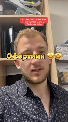 Страхотни оферти на PS3 fat, slim & super slim 🎮