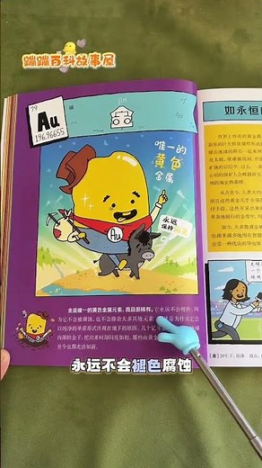 The Colorful Elements: A Fun, Visual Guide to the Periodic Table