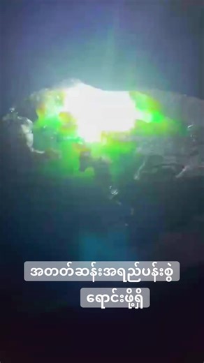 Jade myanmar PM 612 on TikTok