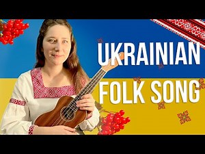 Ukrainian Folk Song 🇺🇦 Oy, u luzi chervona kalyna on Ukulele (Tutorial)