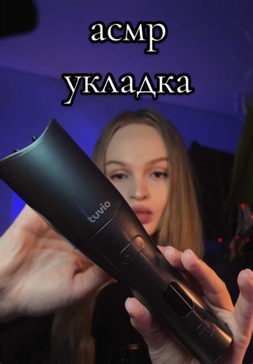 #asmr #асмр #asmrsounds