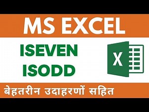 How to use iseven or isodd in Excel 2021| Iseven or Isodd Function in excel
