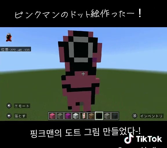 Minecraftで作ったピンクマンのドット絵