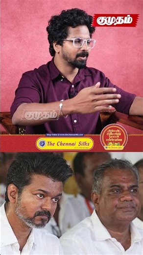 Vijay-க்கு தீராத களங்கம் தான்..! 🥲 | Karur Victim