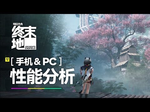 Arknights: Endfield Performance Review: Top Visual On Smartphones!