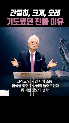 우리가 의식하지 못했던 기도의 전제들(1)