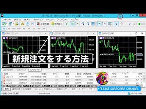 MT5 新規注文で取引する方法の紹介。決済まで行います。
