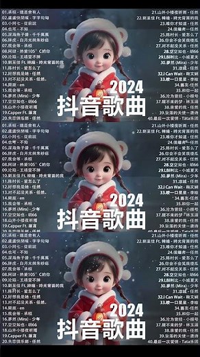 三月熱門歌曲最火🔥2024流行歌曲【抖音破億神曲】Tiktok 抖音感動洗腦精選神曲必聽 ❤️Top Chinese Songs 2024@KKBOX-欢迎订阅 #shots #trending