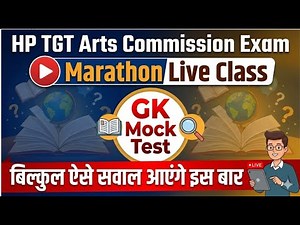 HPRCA TGT/JBT Commission Marathon GK Mock Test HPRCA TGT Commission Mock Test 2025 | Himrakshak🎯